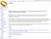 Tablet Screenshot of lotro-wiki.ru